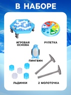 Настольная игра на логику Лас Играс KIDS «Спаси пингвина», 2-4 игрока, 3+ - Фото 5