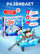 Настольная игра на логику Лас Играс KIDS «Спаси пингвина», 2-4 игрока, 3+ - Фото 6