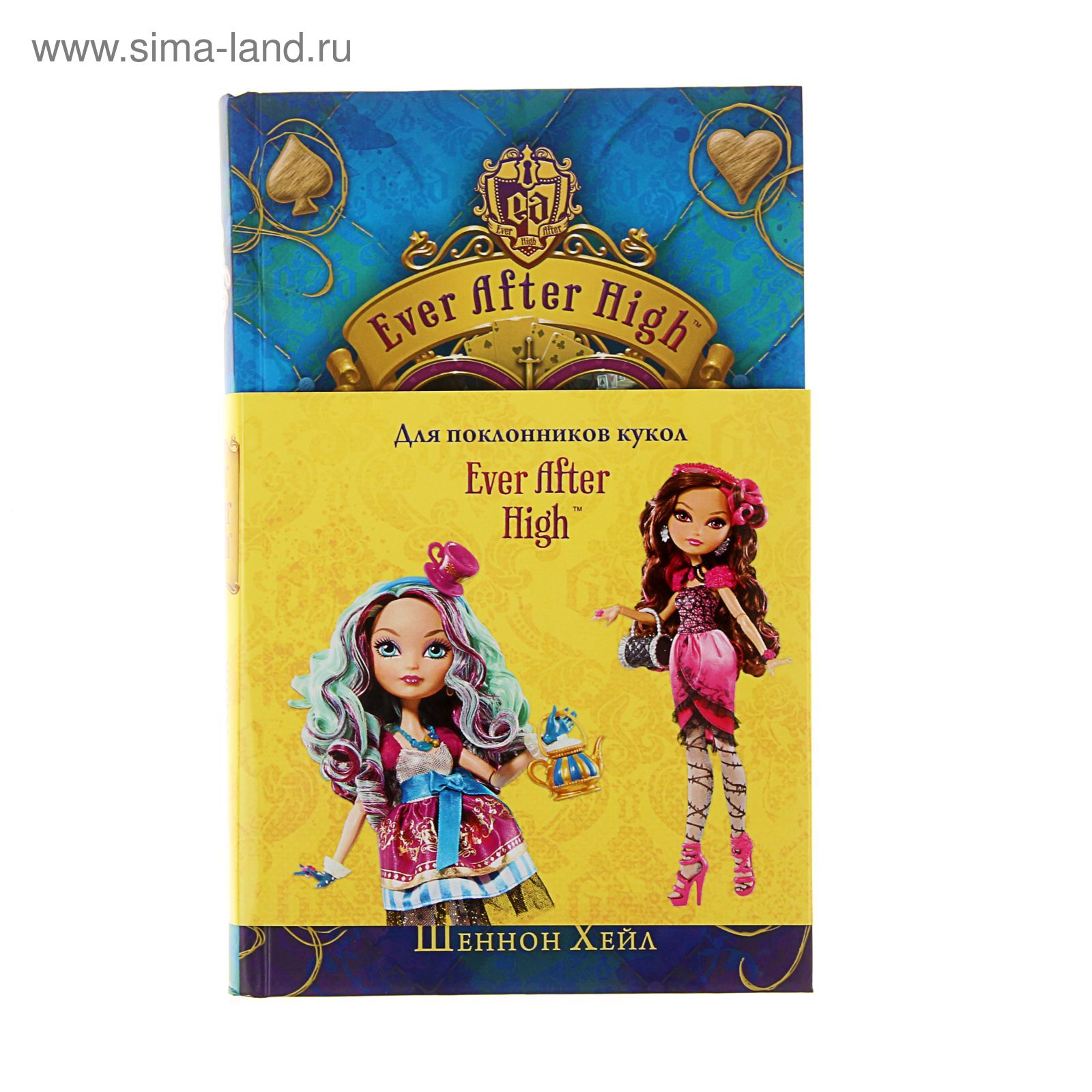 Школа Ever After High 