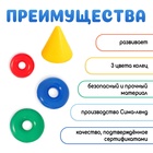 Пирамидка детская, 3 кольца с конусом - Фото 2