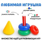 Пирамидка детская, 3 кольца с конусом - Фото 3