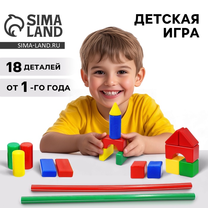 Игра детская «Городки», набор 18 элементов, пластик - Фото 1