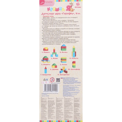 Игра детская «Городки», набор 18 элементов, пластик