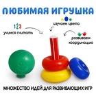 Пирамидка детская, 3 кольца с шаром - Фото 3