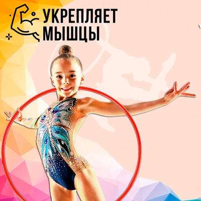 Обруч, диаметр 60 см, красный