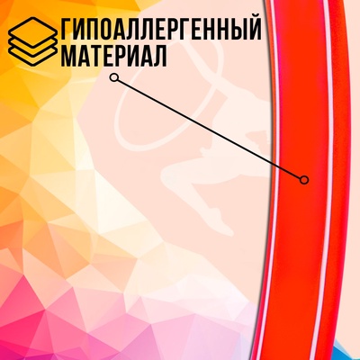 Обруч, диаметр 60 см, красный