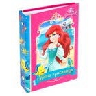 Фотоальбом на 36 фото в твёрдой обложке "Наша красавица", Принцессы: Русалочка - Фото 1