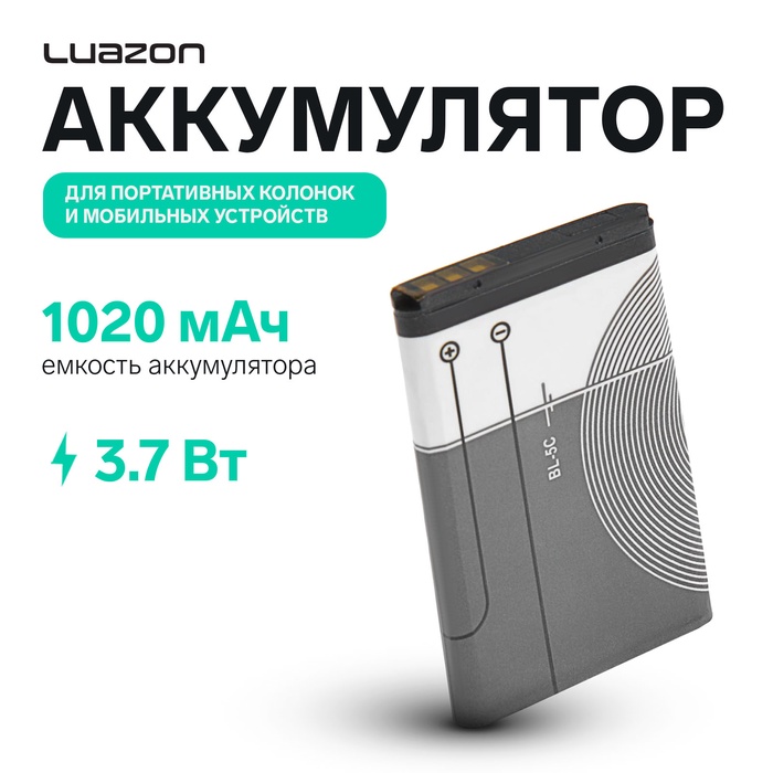 Аккумулятор Luazon PB-15, для портативных колонок, мобильных устройств, 3.7 В, 1020 мАч - Фото 1