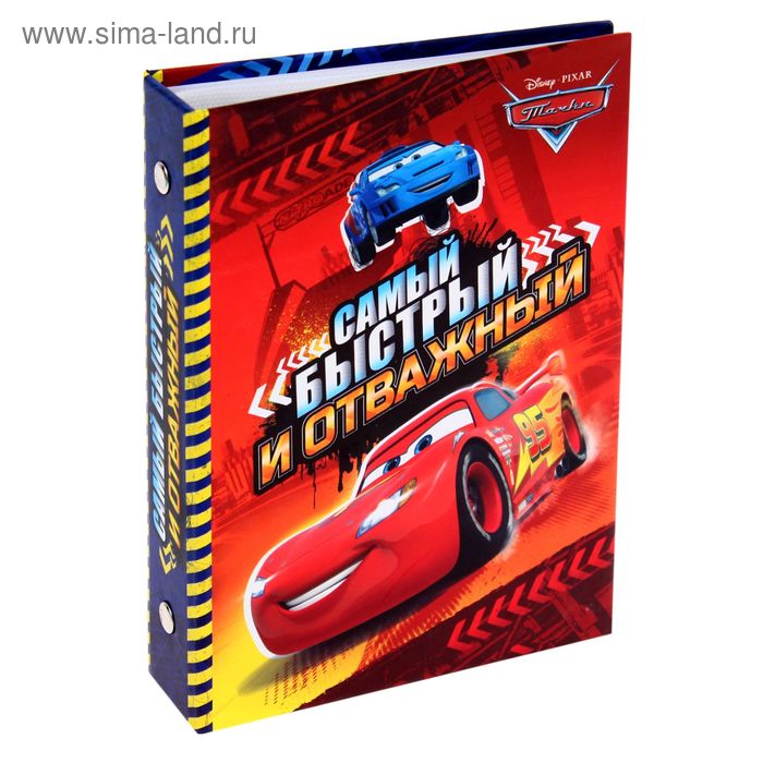 Фотоальбом на 36 фото в твёрдой обложке "Самый быстрый и отважный", Тачки - Фото 1