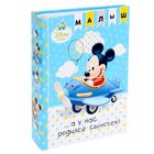 Фотоальбом на 36 фото в твёрдой обложке "А у нас родился сыночек!", Микки Маус и друзья - Фото 1