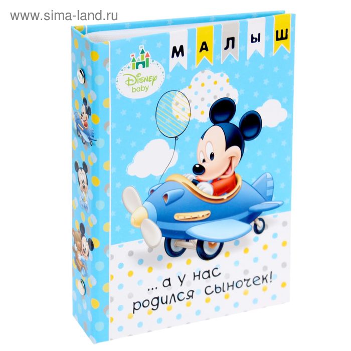 Фотоальбом на 36 фото в твёрдой обложке "А у нас родился сыночек!", Микки Маус и друзья - Фото 1