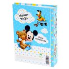 Фотоальбом на 36 фото в твёрдой обложке "А у нас родился сыночек!", Микки Маус и друзья - Фото 2