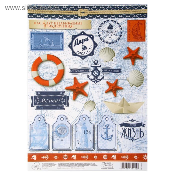 Бумага для творчества "Морские плашки", односторонняя, 21 х 29,7 см, 80 г/м2 - Фото 1