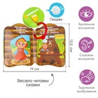 Книжка - игрушка для ванны «Сказка: Маша и медведь», Крошка Я - Фото 2