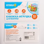 Книжка - игрушка для ванны «Сказка: Маша и медведь», Крошка Я - Фото 5