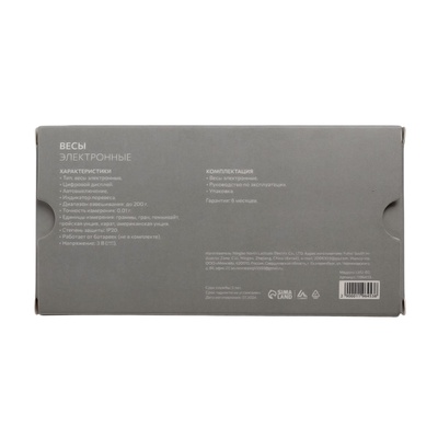 Весы электронные Luazon LVU-02, до 200 г, портативные, серые