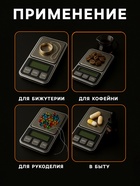 Весы электронные Luazon LVU-02, до 200 г, портативные, серые - Фото 2