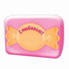 Формочка для мыловарения "С любовью" - Фото 1