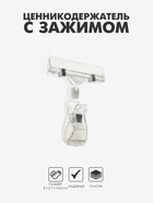 Ценникодержатель с зажимом, d=2 см, 8×2.7×10.6 см, прозрачный - Фото 1