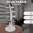 Подставка под очки, настольная, 5 мест, 16×18.3×36, прозрачная - Фото 7