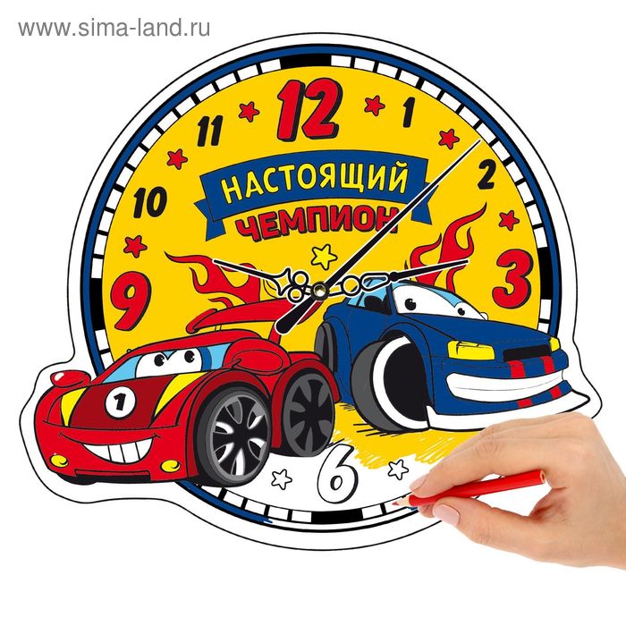 Часы-раскраска "Настоящий чемпион", 24 х 21 см - Фото 1