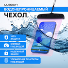 Водонепроницаемый чехол для телефонов Luazon, размер 20х10.5 см, МИКС - фото 321695765