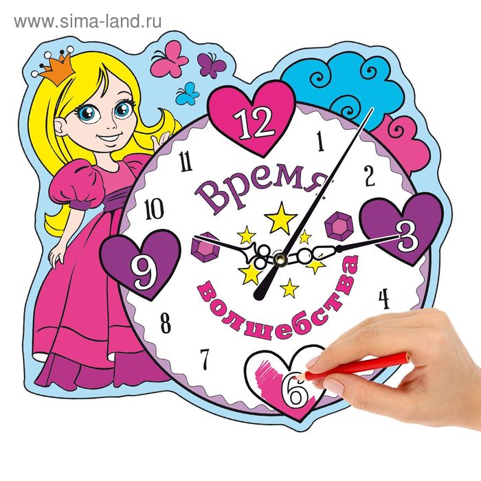 Часы-раскраска "Время волшебства", 23 х 22 см - Фото 1