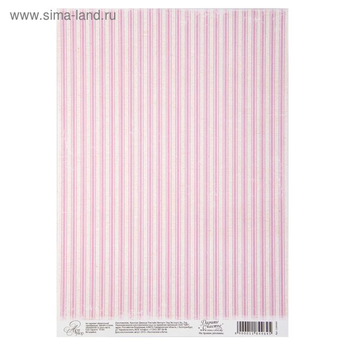 Бумага для творчества "Розовая полоска", односторонняя, 21 х 29,7 см, 80 г/м2 - Фото 1