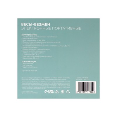 Весы-безмен Luazon LV-506, электронные, до 50 кг, точность до 10 г, подсветка, чёрные