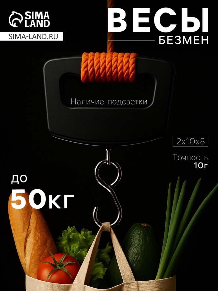Весы-безмен Luazon LV-506, электронный, до 50 кг, точность до 10 г, подсветка, чёрный - Фото 1