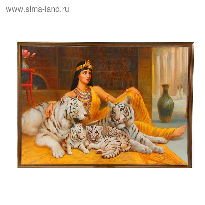 Картина "Клеопатра с белыми тиграми"  53х73 см - Фото 1