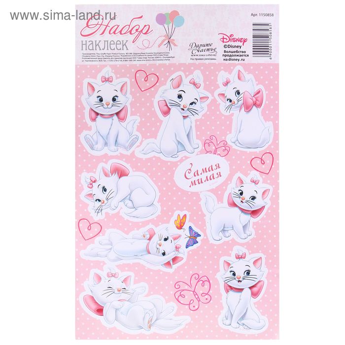 Наклейки детские"Самая милая", Коты Аристократы, 11 х 15 см - Фото 1