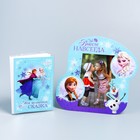 Фотоальбом на 36 фото и фоторамка "Вместе навсегда", Холодное сердце - Фото 1