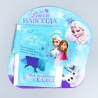 Фотоальбом на 36 фото и фоторамка "Вместе навсегда", Холодное сердце - Фото 2