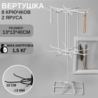 Вертушка, 2 яруса по 8 крючков, 13×13×40 см, цвет белый - Фото 1