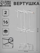 Вертушка, 2 яруса по 8 крючков, 13×13×40 см, белая - Фото 1
