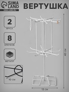 Вертушка, 2 яруса по 8 крючков, 13×13×40 см, белая - Фото 1