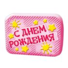 Формочка для мыловарения "С Днем Рождения" - Фото 1