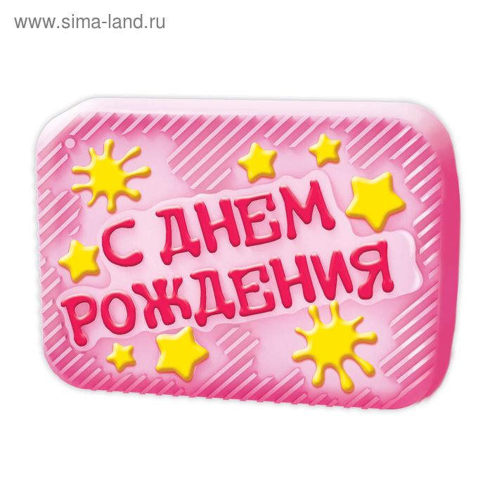 Формочка для мыловарения "С Днем Рождения" - Фото 1