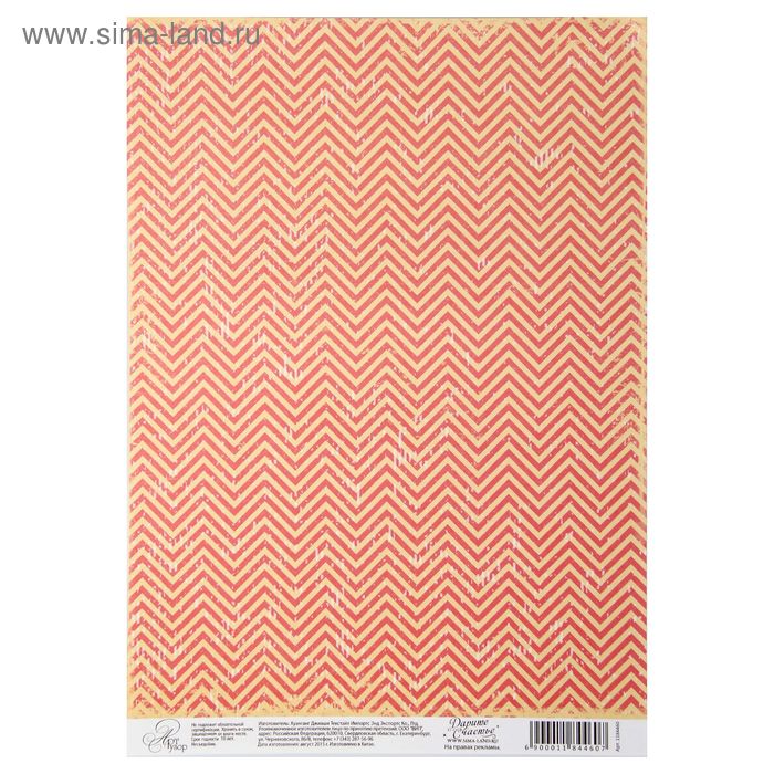 Бумага для творчества "Зигзаги", односторонняя, 21 х 29,7 см, 80 г/м2 - Фото 1