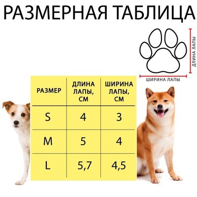 Ботинки «Кристмес», набор 4 шт., размер 3 (подошва 5×4 см), красные