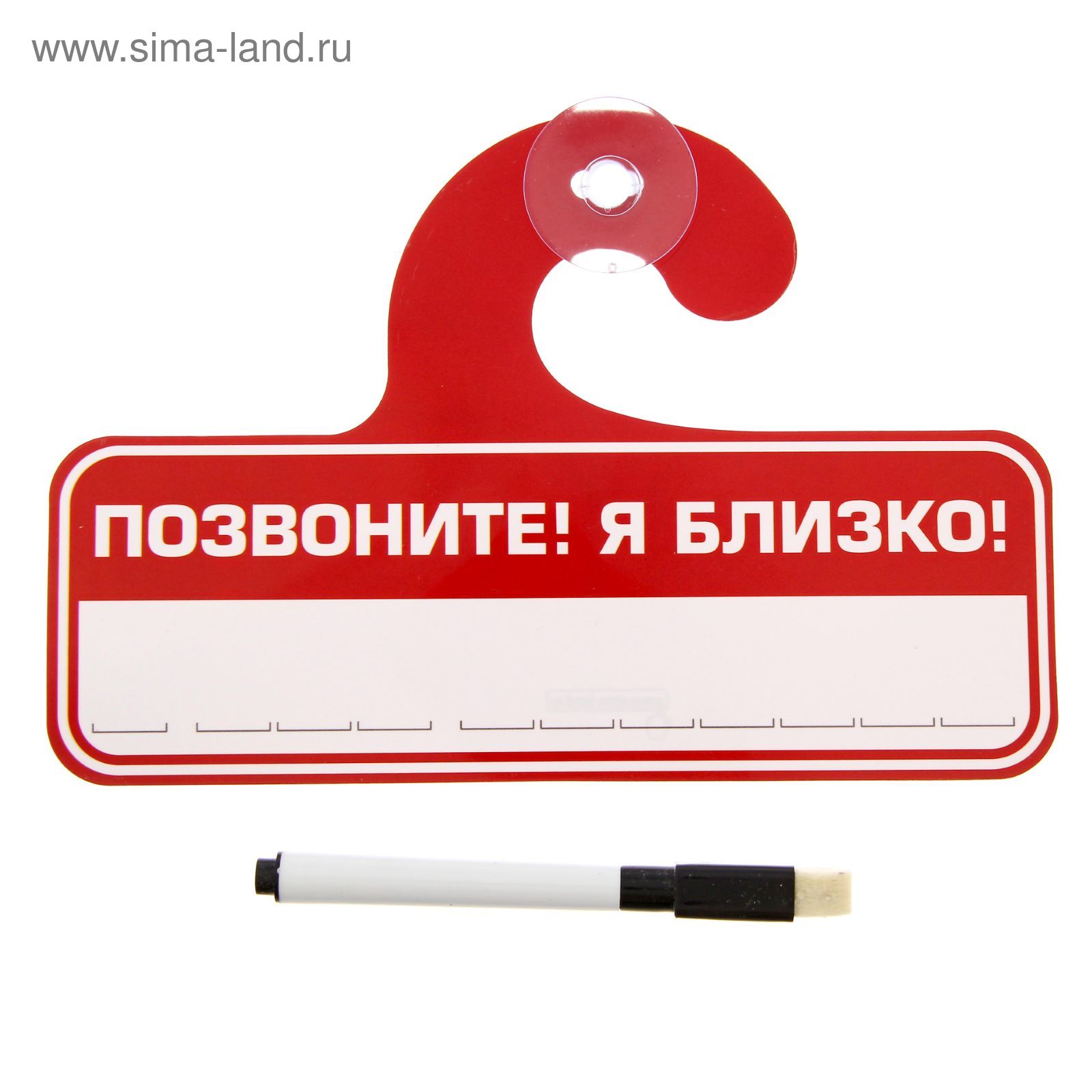 Звоните я рядом табличка. Нет на месте звоните. Технический перерыв табличка с номером. Табличка на дверь домофон. Табличка перекур.