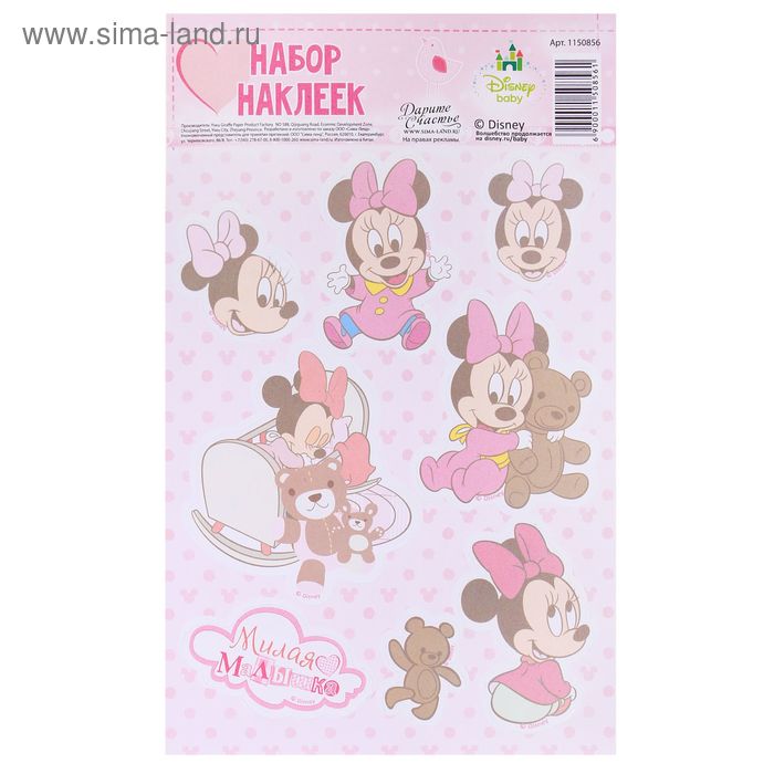 Наклейки декоративные "Нашей малышке ", Минни Маус, Дисней Беби - Фото 1