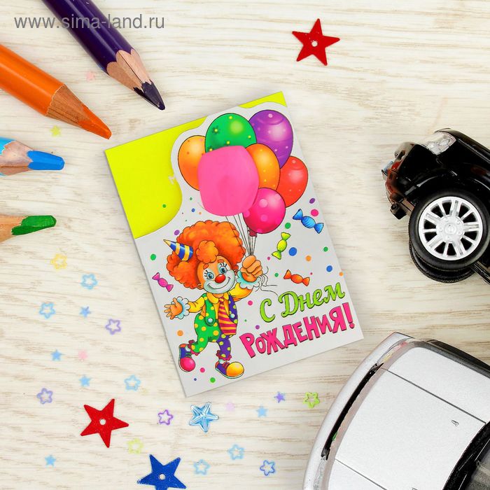 Шар воздушный в открытке "С Днём рождения", клоун - Фото 1