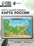 Карта России для детей «Карта Нашей Родины», 101×69 см, ламинированная - Фото 5
