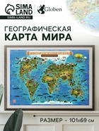 Карта Мира географическая для детей «Животный и растительный мир Земли», 101×69 см, ламинированная - Фото 1