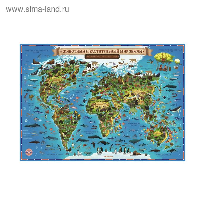 Карта Мира географическая для детей 