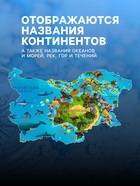Карта Мира интерактивная, для детей «Животный и растительный мир Земли», 101×69 см, ламинированная - Фото 2