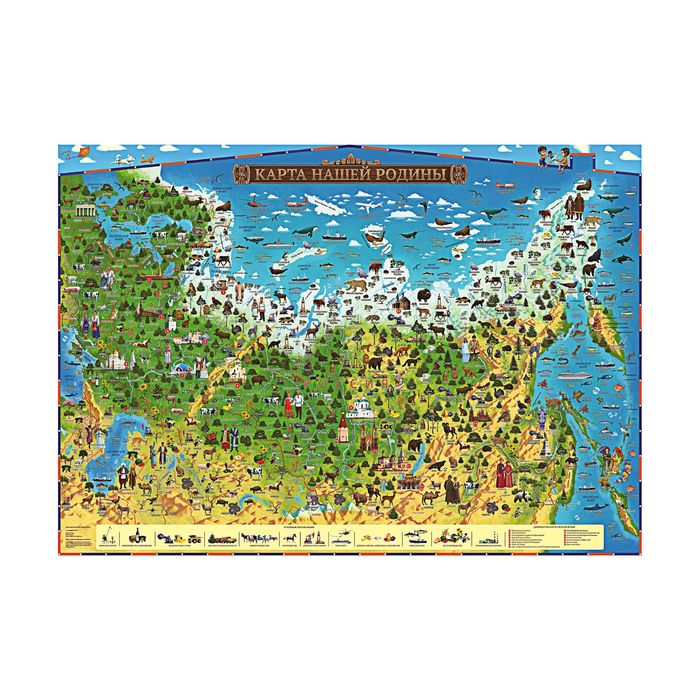 Интерактивная карта России для детей "Карта Нашей Родины", 101 х 69 см, ламинированная, тубус - Фото 1
