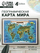 Карта Мира для детей «Животный и растительный мир Земли», 101×69 см, ламинированная, тубус - Фото 1
